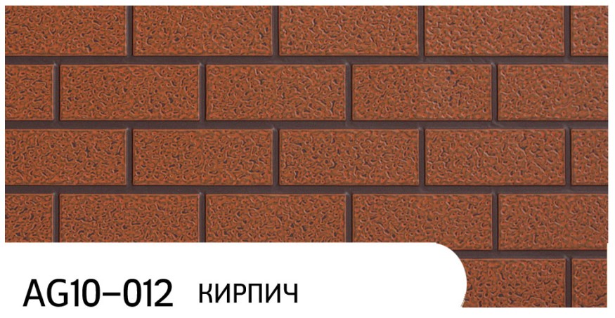 Фасадная панель Zodiac, Кирпич, AG10-012 купить в Краснодаре