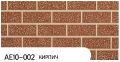 Фасадная панель Zodiac, Кирпич, AE10-002 купить в Краснодаре