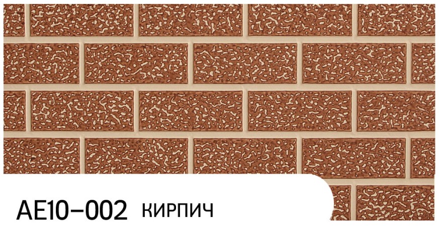 Фасадная панель Zodiac, Кирпич, AE10-002 купить в Краснодаре
