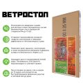 Ветрозащитная шумоизоляционная плита ВЕТРОСТОП 2500х600х20 мм с шип-пазом 19 мм купить в Краснодаре