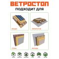 Ветрозащитная шумоизоляционная плита ВЕТРОСТОП 2500х600х20 мм с шип-пазом 19 мм купить в Краснодаре