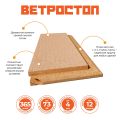 Ветрозащитная шумоизоляционная панель ВЕТРОСТОП 2500х600х25 мм с шип-пазом 19 мм купить в Краснодаре