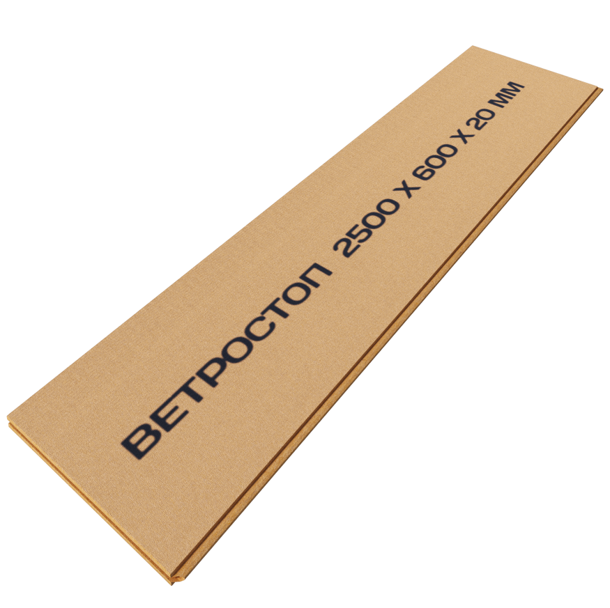 Ветрозащитная шумоизолирующая панель ВЕТРОСТОП 1200х581х25 мм (2,09 м²) купить в Краснодаре