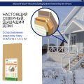 Изоляция хвойная Мастер 10 мм ПРО 1200х600х10 мм (7,2 м²) купить в Краснодаре