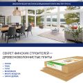 Хвойная звукоизоляция для гипсокартона #ЖИВИГРОМЧЕ! 800x600x12 мм (3,84 м²). купить в Краснодаре