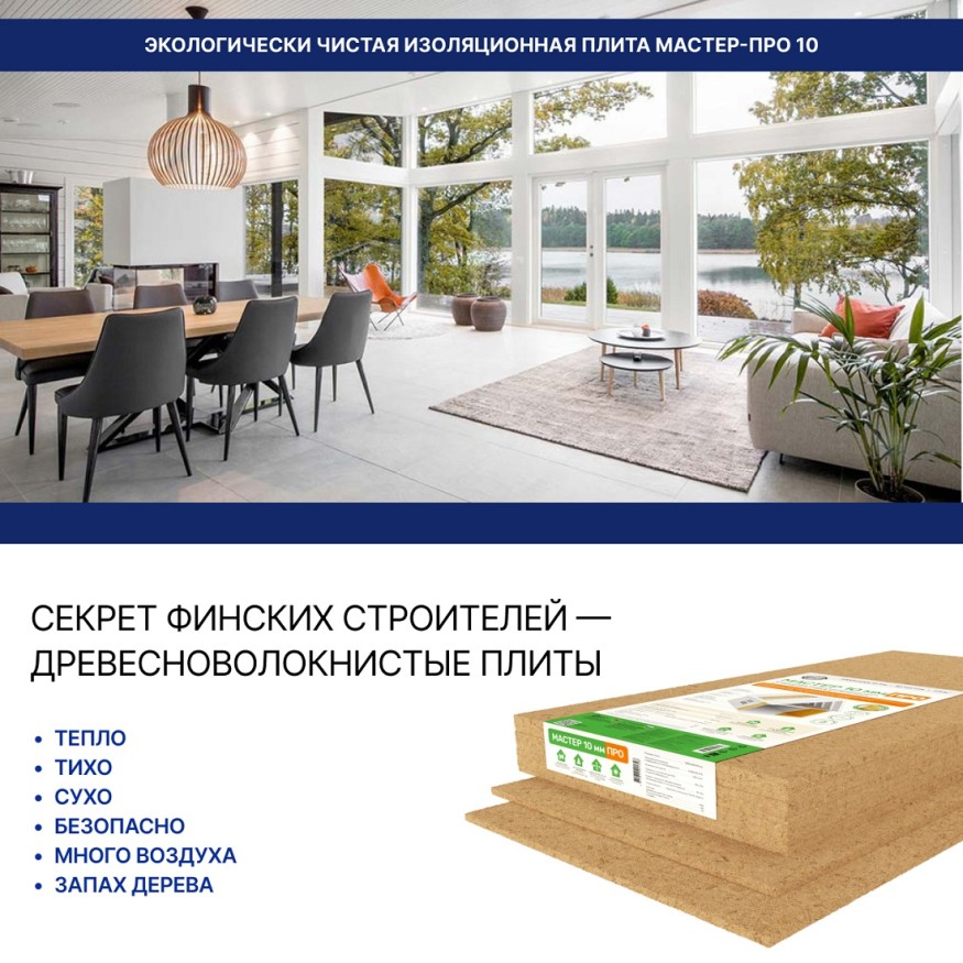 Хвойная звукоизоляция для гипсокартона #ЖИВИГРОМЧЕ! 800x600x12 мм (3,84 м²). купить в Краснодаре