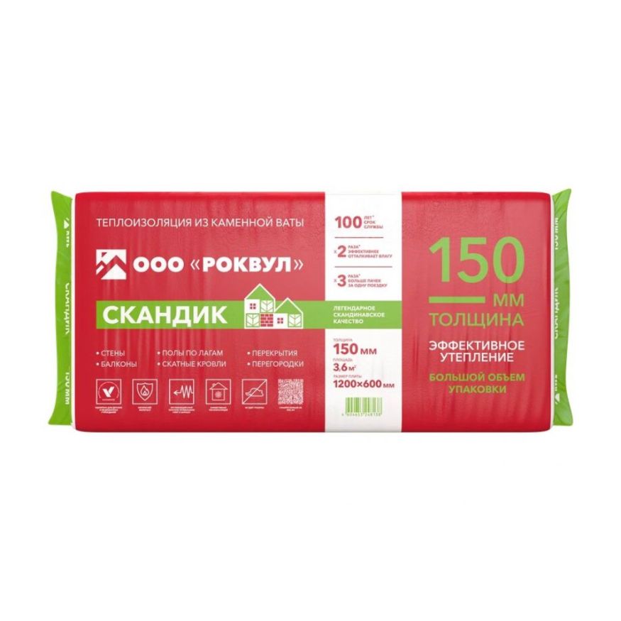 Утеплитель Роквул Скандик XL 150мм, 5 плит, 3.6м2, 600х1200мм, 0.54м3 Rockwool купить в Краснодаре