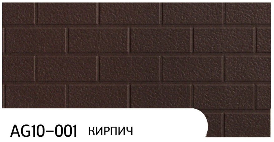 Фасадная панель Zodiac, Кирпич, AG10-001 купить в Краснодаре